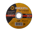 Круг отрезной по металлу ВИХРЬ 115х1,0х22 мм купить по цене 28 ₽ в интернет магазине ТЕХСАД