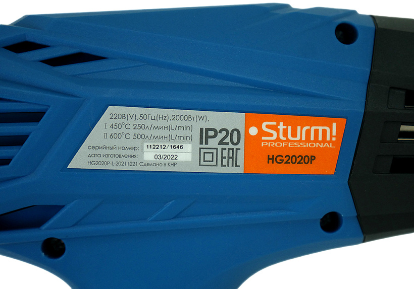 Фен технический Sturm! HG2020P купить по цене 3&nbsp;590 ₽ в интернет магазине ТЕХСАД