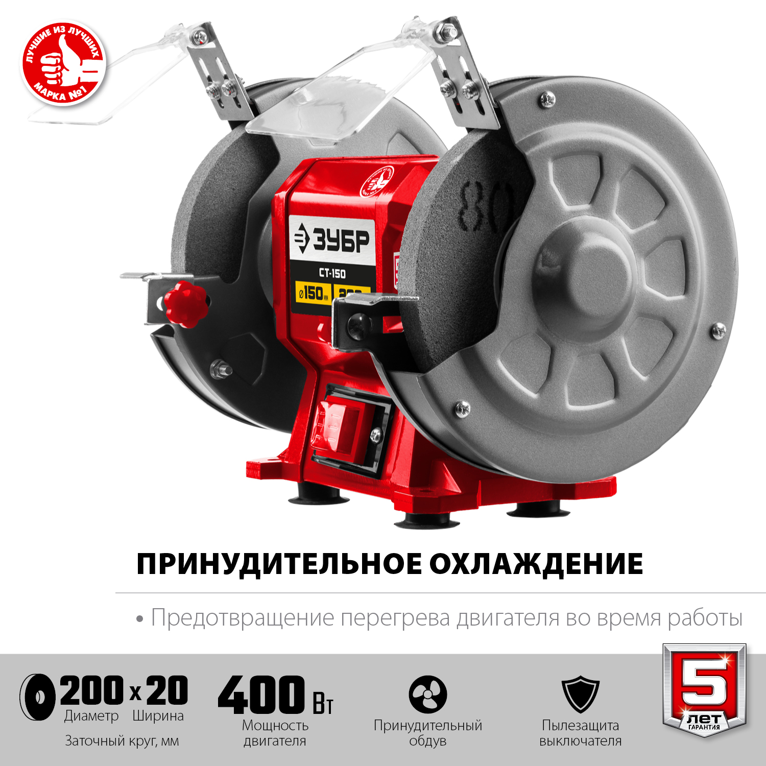 ЗУБР d200 мм, 400 Вт, заточной станок СТ-200 Мастер купить по цене 7&nbsp;290 ₽ в интернет магазине ТЕХСАД