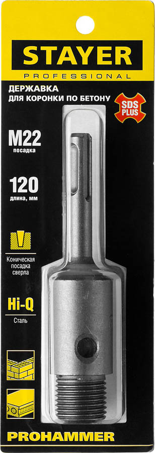 STAYER 120 мм, SDS-Plus, коническая фиксация, державка для коронки по бетону 29191_z01 купить по цене 410 ₽ в интернет магазине ТЕХСАД