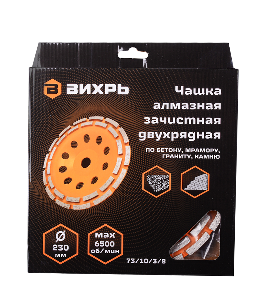 Чашка алмазная зачистная, 230 мм, двухрядная Вихрь купить по цене 3&nbsp;286 ₽ в интернет магазине ТЕХСАД