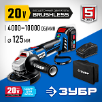 ЗУБР 20В, бесщеточная, 1 АКБ (4Ач), в сумке, углошлифовальная машина AB-125-41 Профессионал купить по цене 20&nbsp;070 ₽ в интернет магазине ТЕХСАД