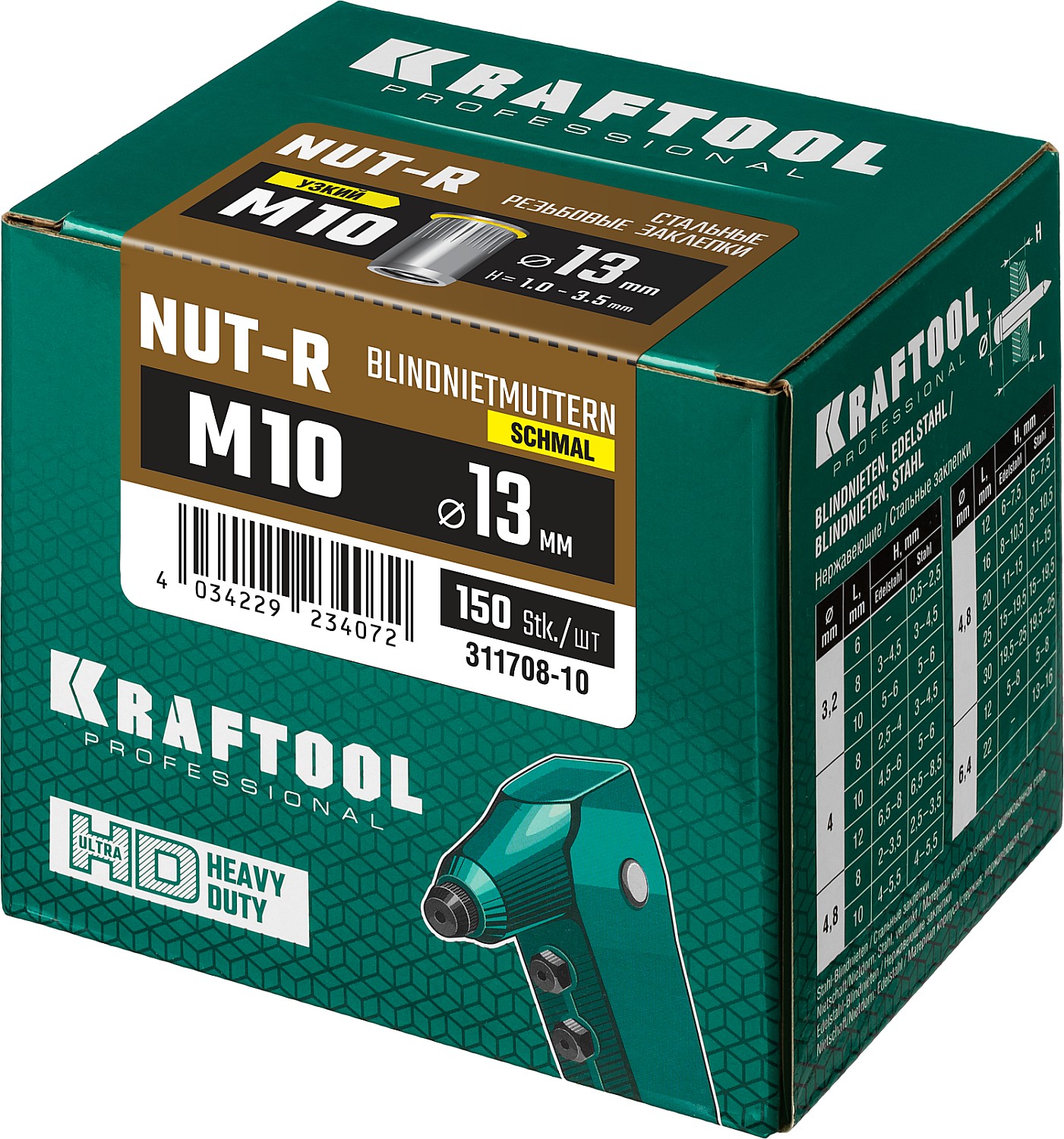 KRAFTOOL М10, 200 шт., стальные с насечками, уменьшенный бортик, резьбовые заклепки Nut-R 311708-10 купить по цене 2&nbsp;750 ₽ в интернет магазине ТЕХСАД