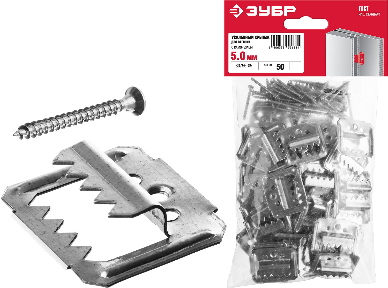 ЗУБР 5 мм, 50 шт., крепеж для вагонки с саморезами КЛЯЙМЕР-У2 30755-05 купить по цене 360 ₽ в интернет магазине ТЕХСАД