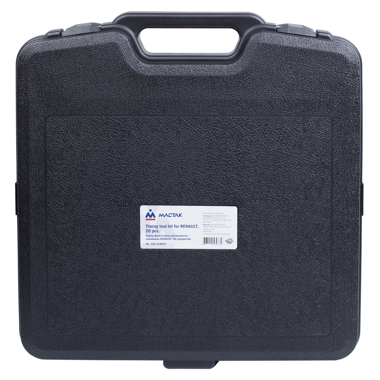 Набор фиксаторов распредвала / коленвала, RENAULT, кейс, 20 предметов МАСТАК 103-21801C купить по цене 18&nbsp;500 ₽ в интернет магазине ТЕХСАД