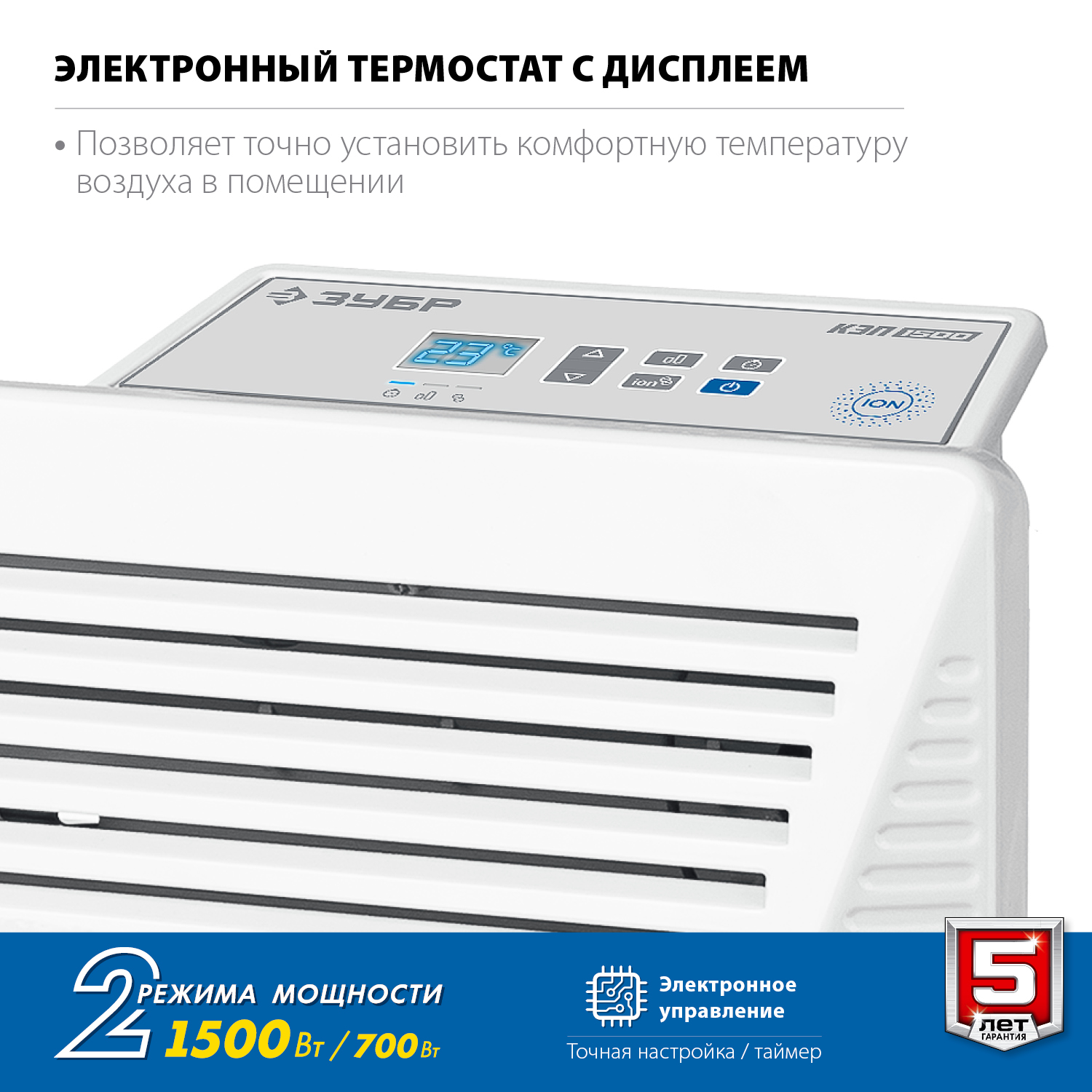 ЗУБР 1.5 кВт 595х400х93 мм, электрический конвектор КЭП-1500 Профессионал купить по цене 6&nbsp;200 ₽ в интернет магазине ТЕХСАД