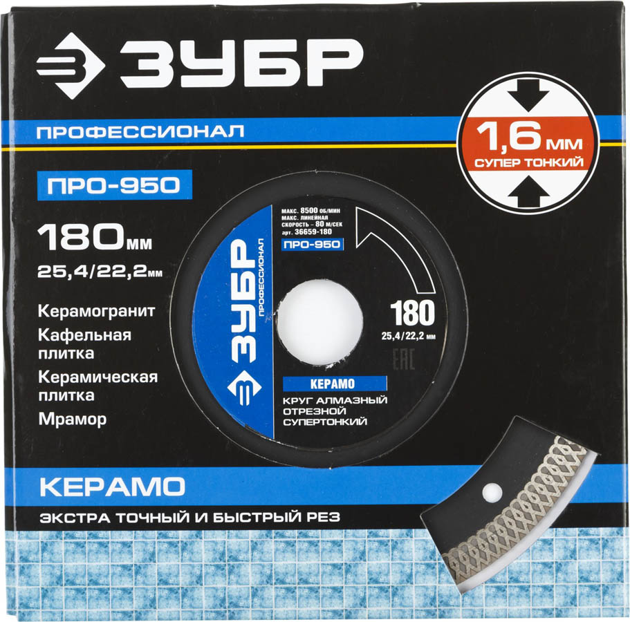 ЗУБР Ø 180х22.2 мм, алмазный, супертонкий, круг отрезной для УШМ КЕРАМО 36659-180 Профессионал купить по цене 1&nbsp;320 ₽ в интернет магазине ТЕХСАД