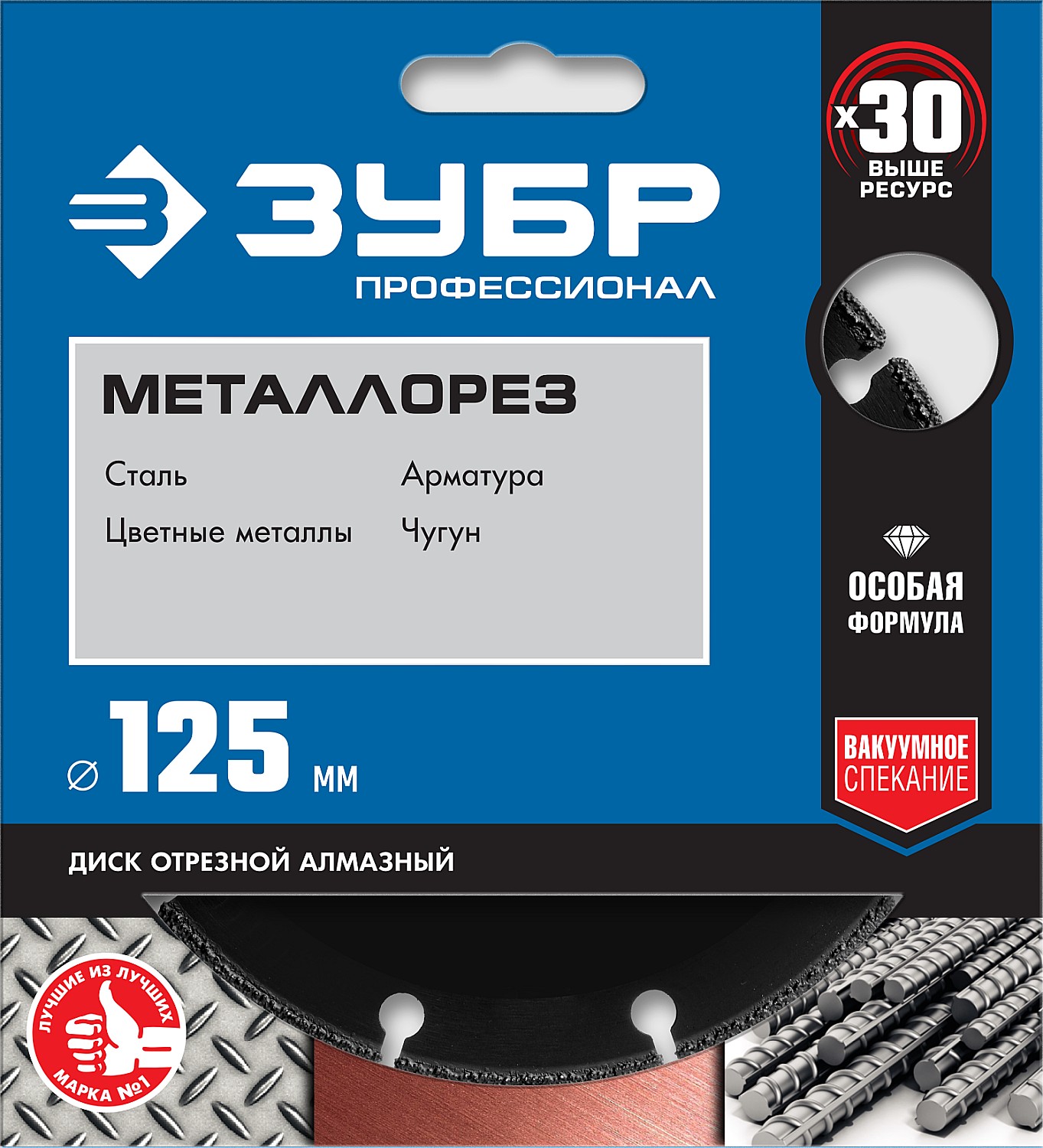 ЗУБР Ø 125Х22.2 мм, алмазный, сегментный, по металлу диск отрезной МЕТАЛЛОРЕЗ 36662-125 Профессионал купить по цене 1&nbsp;040 ₽ в интернет магазине ТЕХСАД