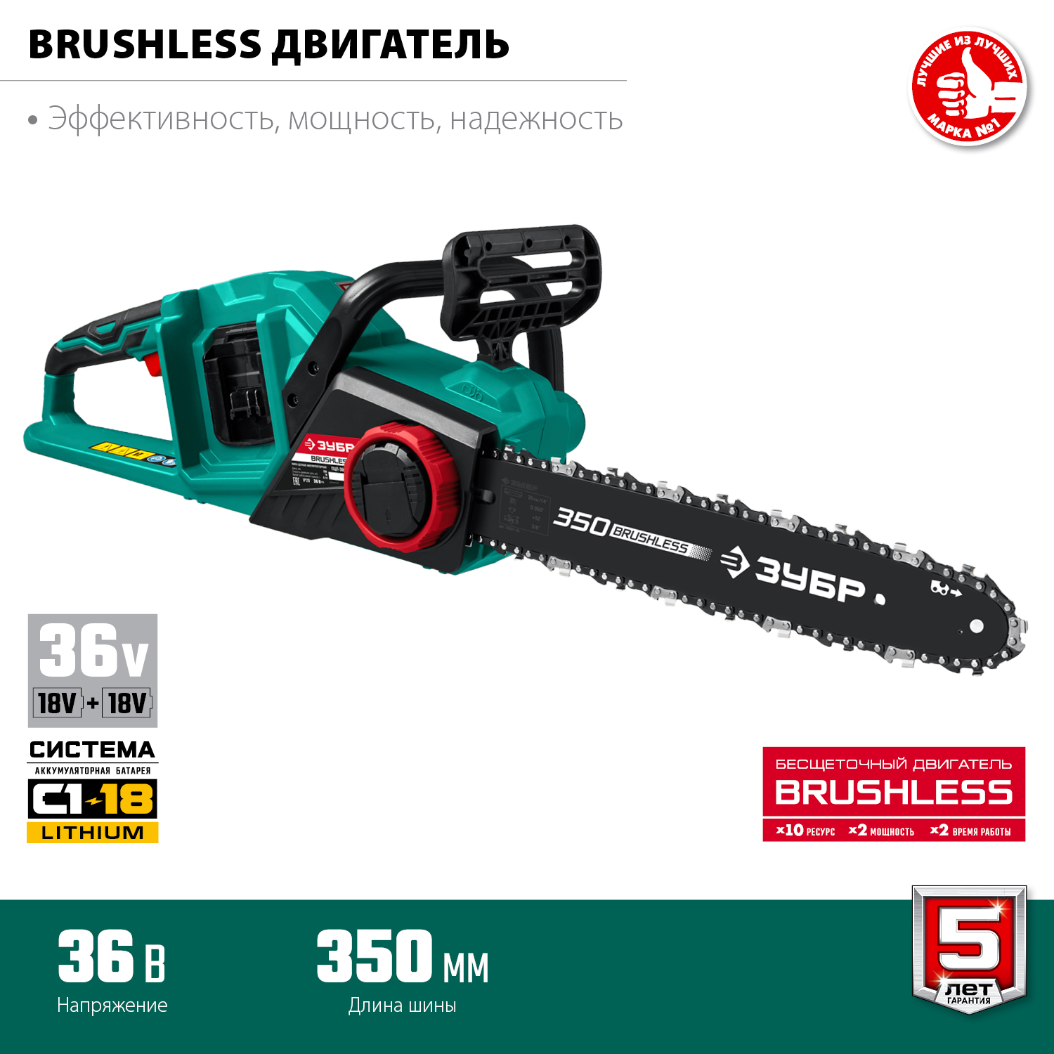 ЗУБР 36В, без АКБ, бесщеточная пила цепная ПЦЛ-3635 Мастер купить по цене 14&nbsp;050 ₽ в интернет магазине ТЕХСАД