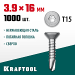 KRAFTOOL 16 х 3.9 мм, 1000 шт., нержавеющие саморезы НС-П с потайной головкой 300932-39-016 купить по цене 4&nbsp;590 ₽ в интернет магазине ТЕХСАД