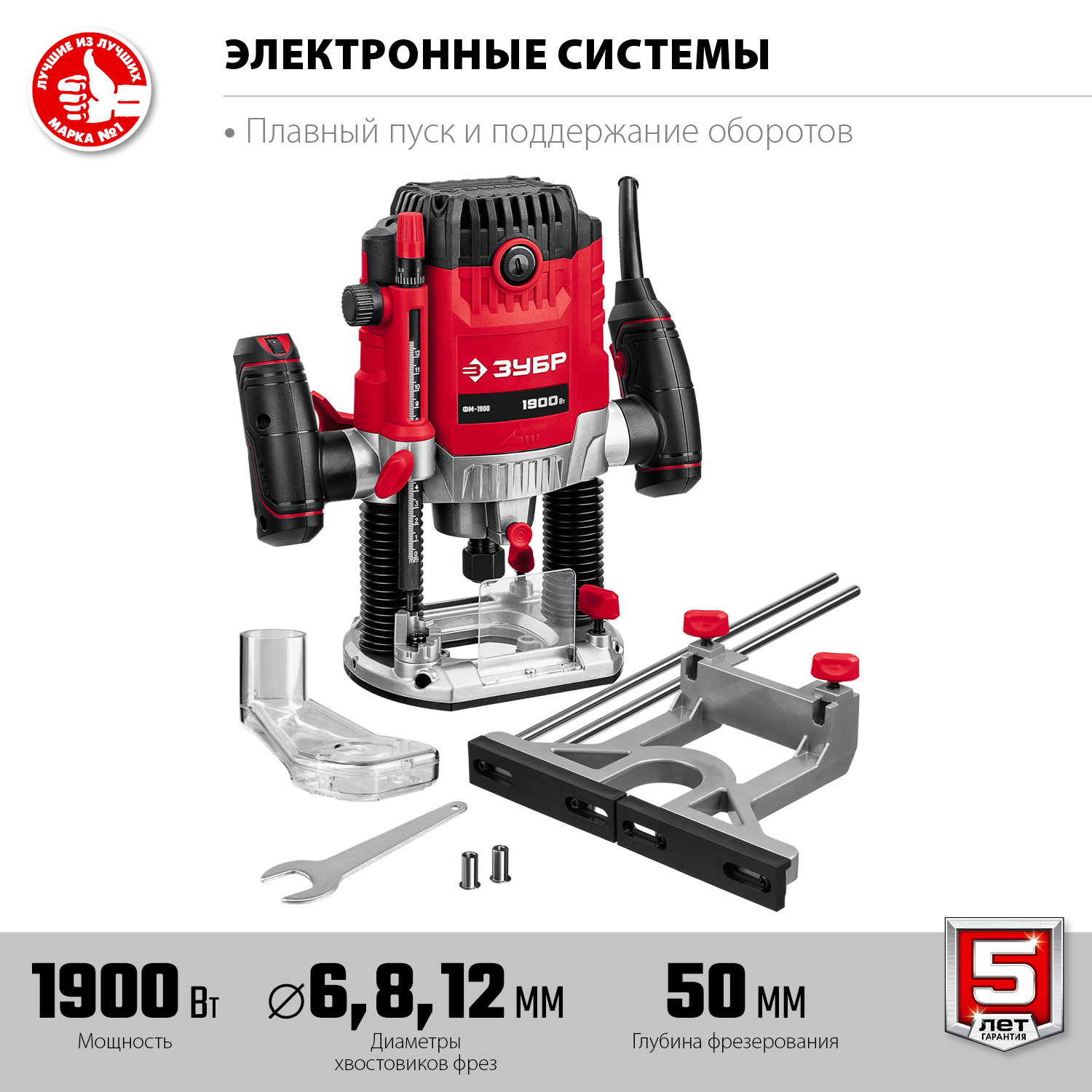 ЗУБР 1900 Вт, фрезер универсальный ФМ-1900 Мастер купить по цене 11&nbsp;840 ₽ в интернет магазине ТЕХСАД