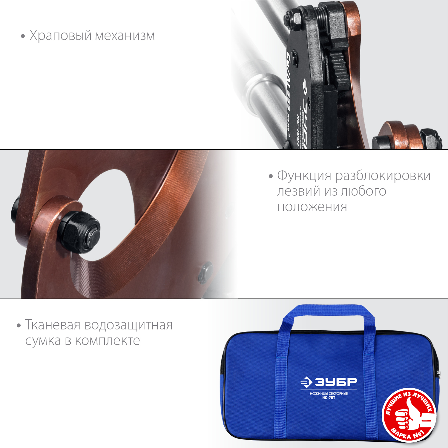 ЗУБР секторные ножницы НС-100T 23353-100 Профессионал купить по цене 20&nbsp;160 ₽ в интернет магазине ТЕХСАД