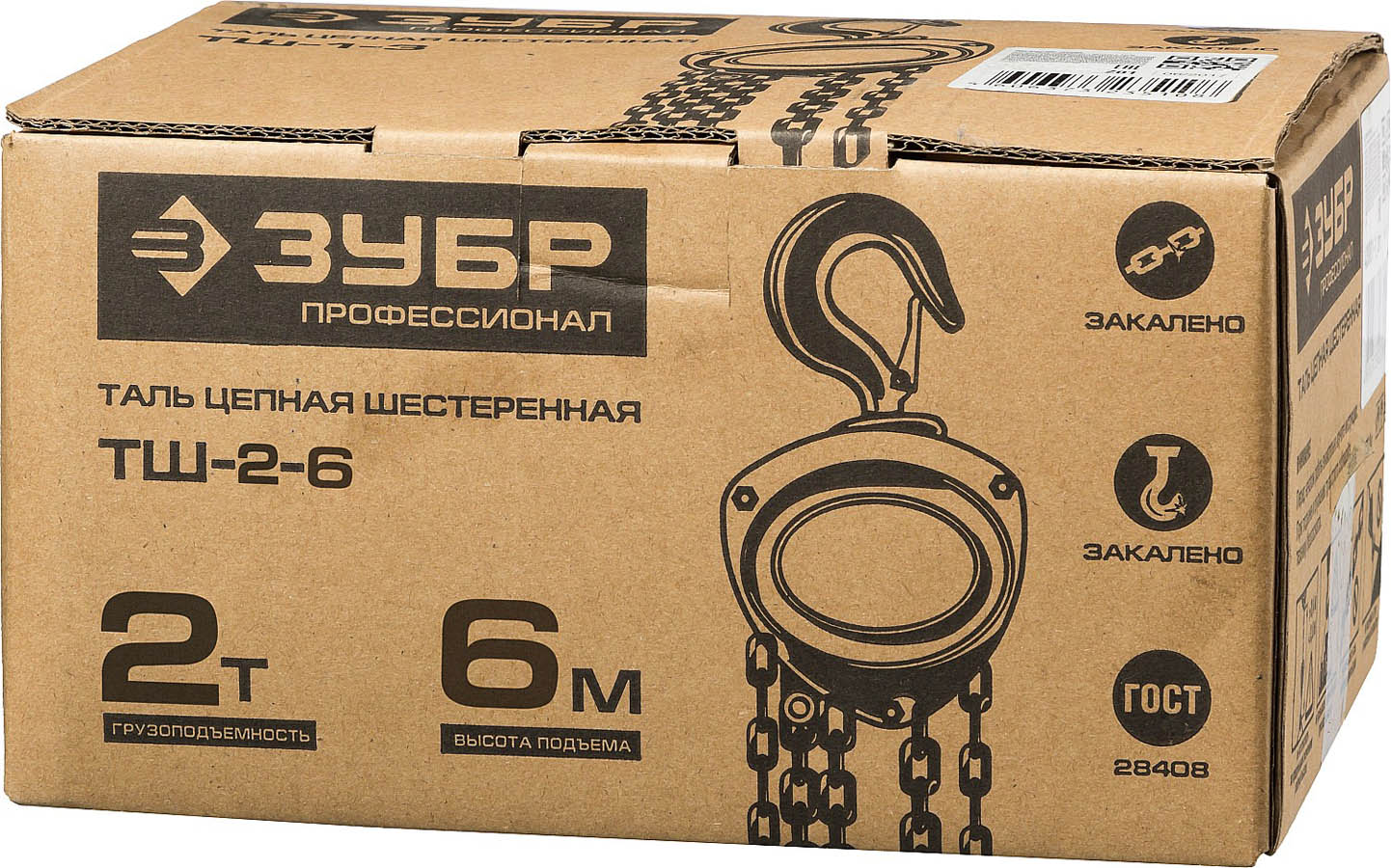 ЗУБР 2 т, 6 м, таль ручная цепная шестеренная ТШ-2-6 43082-2_z01 Профессионал купить по цене 16&nbsp;360 ₽ в интернет магазине ТЕХСАД