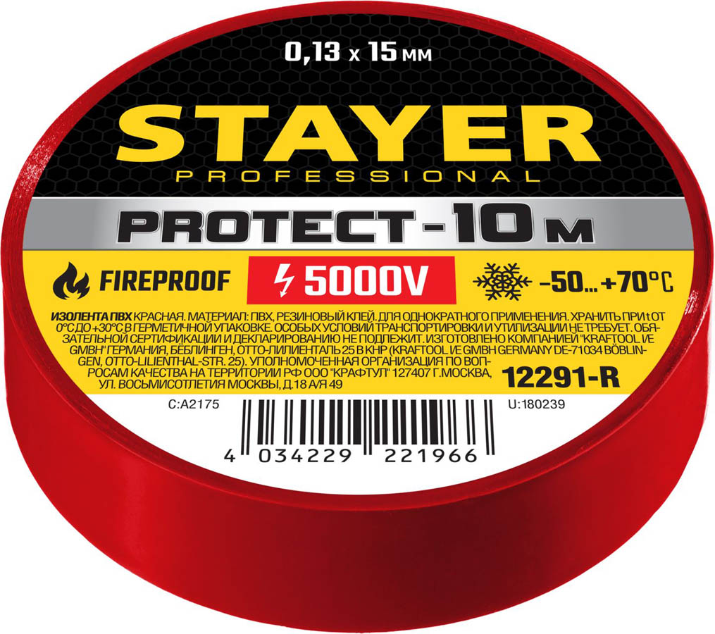 STAYER 15 мм х 10 м, не поддерживает горение, изоляционная лента пвх  Protect-10 12291-R купить по цене 20 ₽ в интернет магазине ТЕХСАД
