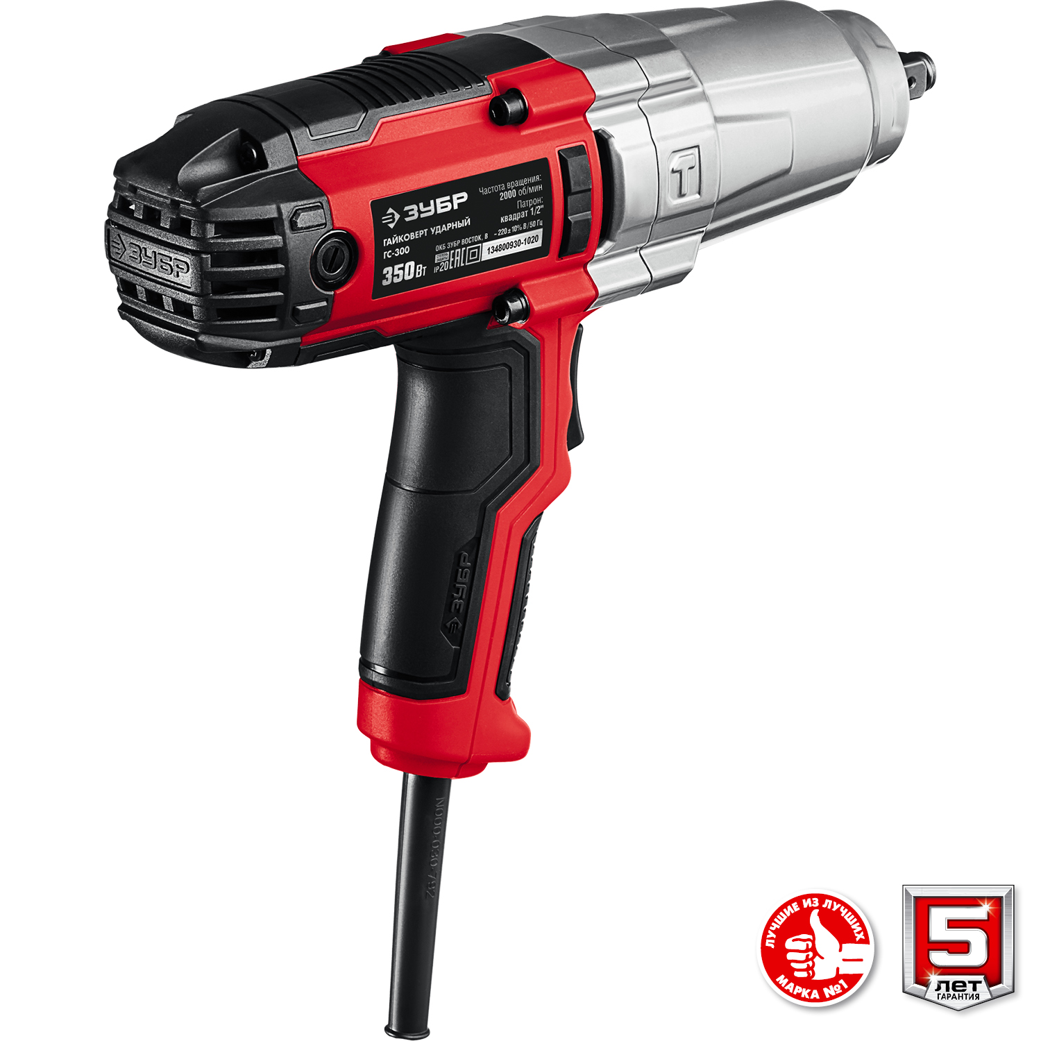 ЗУБР 300 Нм, 1/2'', гайковерт ударный сетевой ГС-300 Мастер купить по цене 9&nbsp;950 ₽ в интернет магазине ТЕХСАД