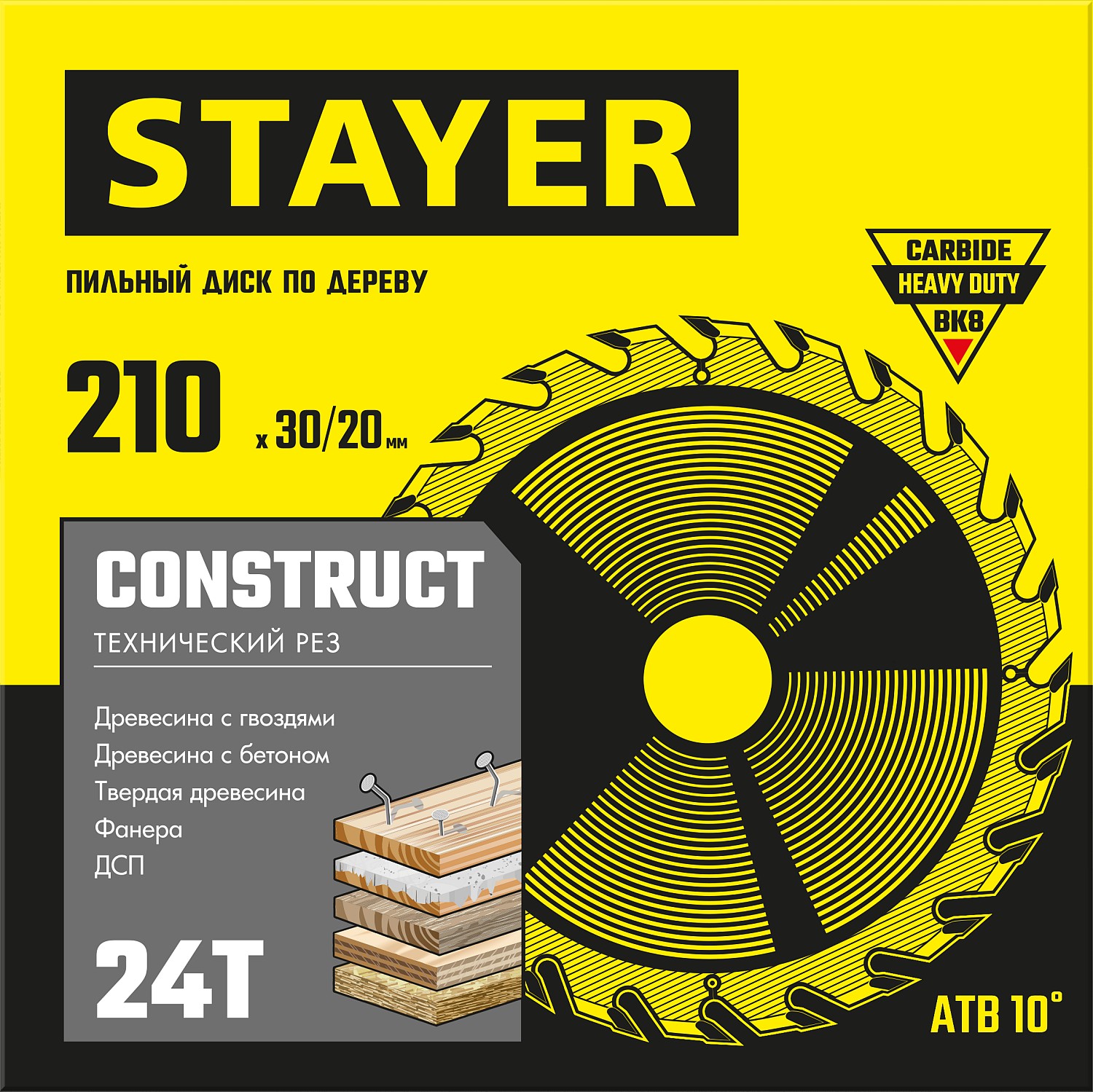 STAYER  210 x 30/20 мм, 24Т, диск пильный по дереву с гвоздями Construct 3683-210-30-24_z01 купить по цене 690 ₽ в интернет магазине ТЕХСАД