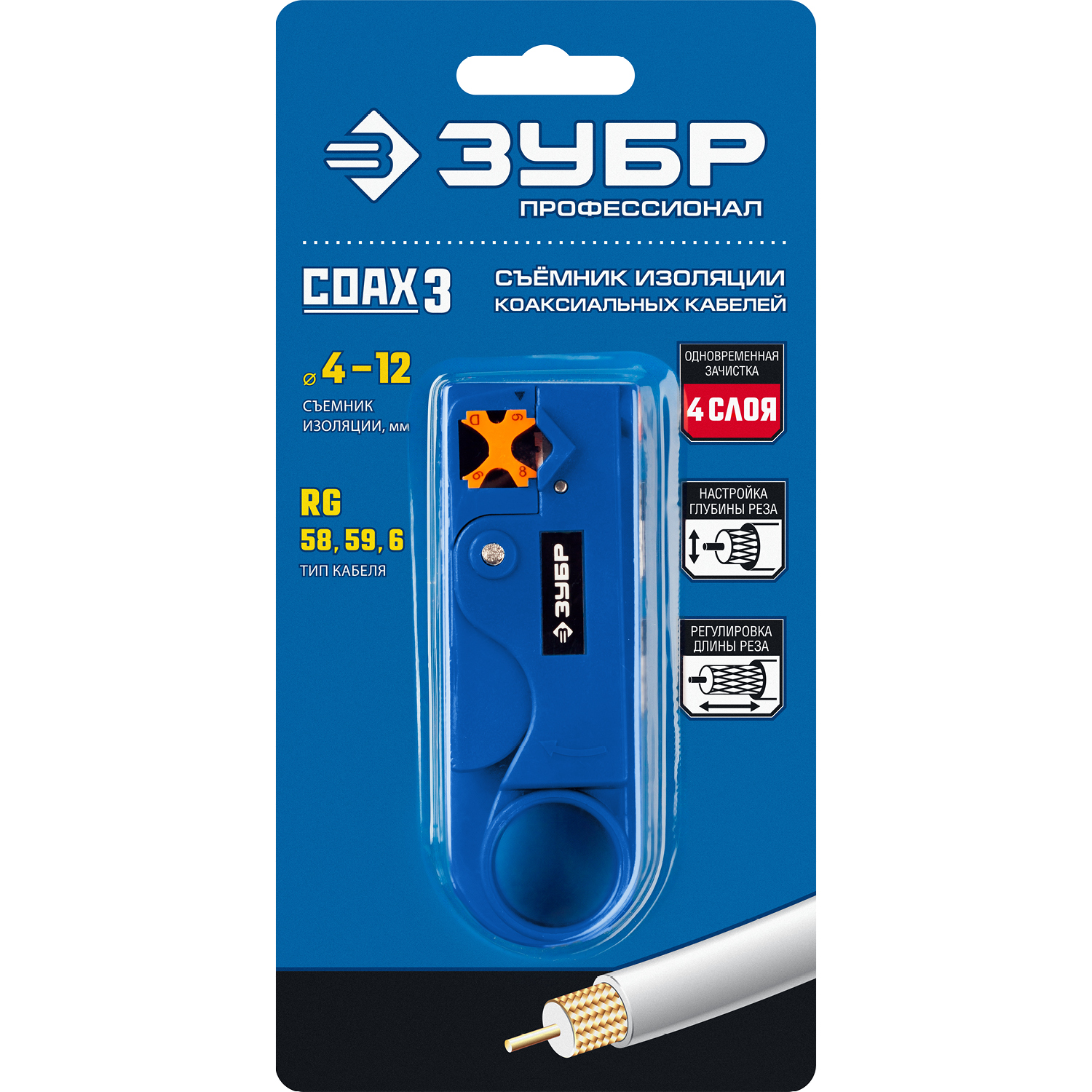ЗУБР RG58/RG59/RG6, стриппер коаксиальных кабелей COAX-3 22657 купить по цене 420 ₽ в интернет магазине ТЕХСАД