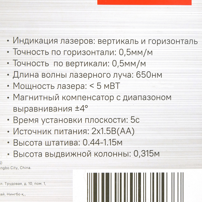 Лазерный уровень Sturm! 4010-10-AL купить по цене 5&nbsp;390 ₽ в интернет магазине ТЕХСАД