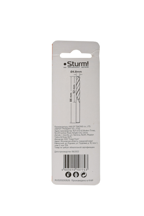 Сверло по металлу Sturm! 1055-048-86 купить по цене 60 ₽ в интернет магазине ТЕХСАД