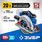 ЗУБР 20В, бесщеточная, без АКБ, в коробке, пила циркулярная CPB-190 Профессионал купить по цене 11&nbsp;850 ₽ в интернет магазине ТЕХСАД