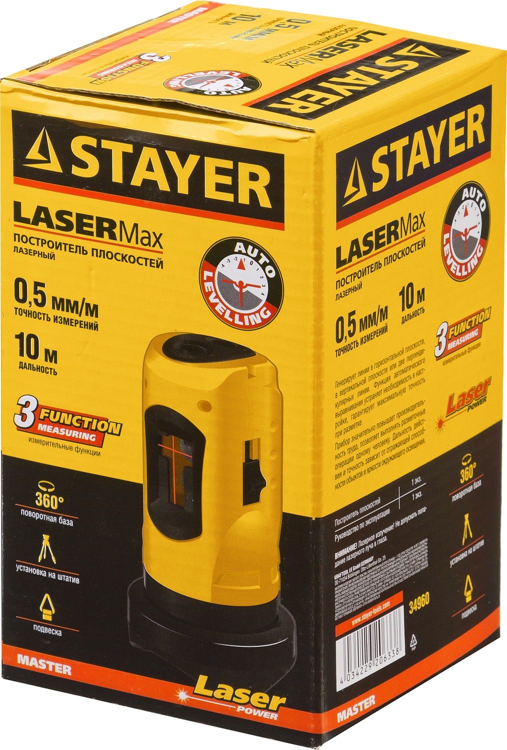 STAYER линейный лазерный нивелир LaserMax SLL-1 34960 Master купить по цене 2&nbsp;660 ₽ в интернет магазине ТЕХСАД