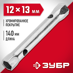 ЗУБР 12х13 мм, двусторонний ключ торцовый трубчатый 27162-12-13 Мастер купить по цене 141 ₽ в интернет магазине ТЕХСАД