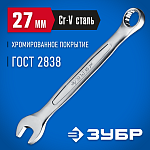 ЗУБР 27 мм, комбинированный гаечный ключ 27087-27_z01 купить по цене 790 ₽ в интернет магазине ТЕХСАД