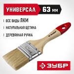 ЗУБР 63 мм, 2,5'', щетина натуральная светлая, кисть малярная плоская 4-01003-063 Мастер купить по цене 115 ₽ в интернет магазине ТЕХСАД
