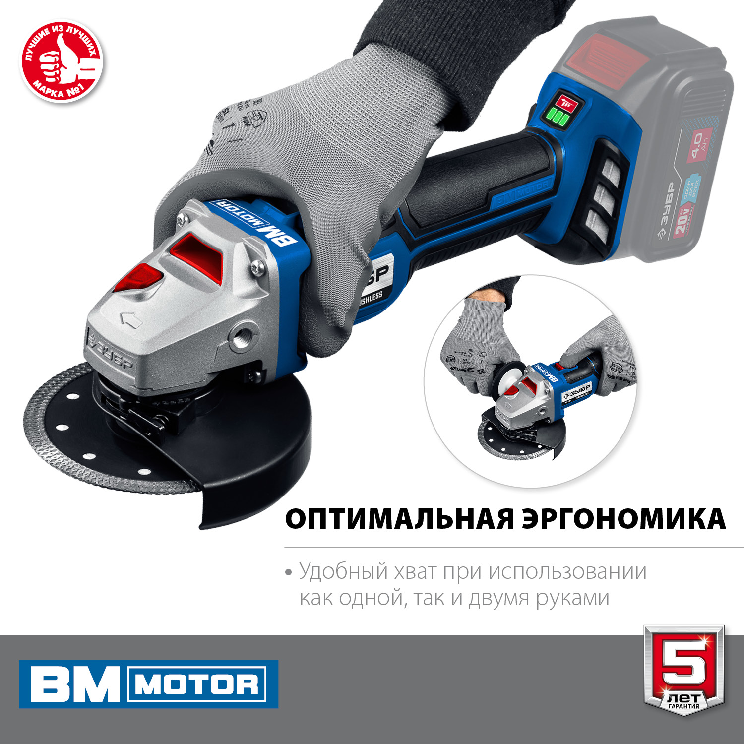 ЗУБР 20В, бесщеточная, без АКБ, в коробке, углошлифовальная машина AB-125 Профессионал купить по цене 11&nbsp;010 ₽ в интернет магазине ТЕХСАД
