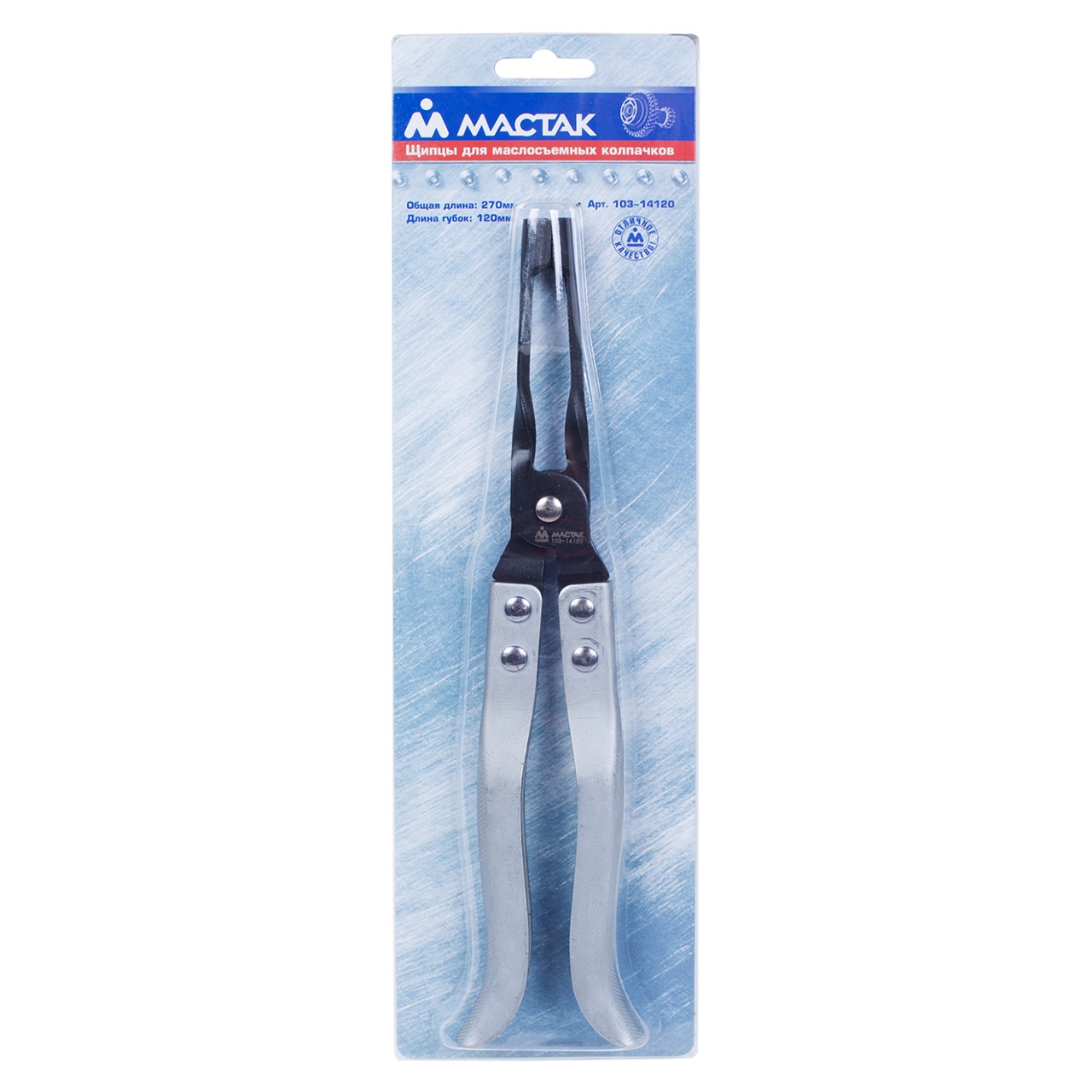 Щипцы для маслосъемных колпачков, 270 мм МАСТАК 103-14120 купить по цене 1&nbsp;970 ₽ в интернет магазине ТЕХСАД