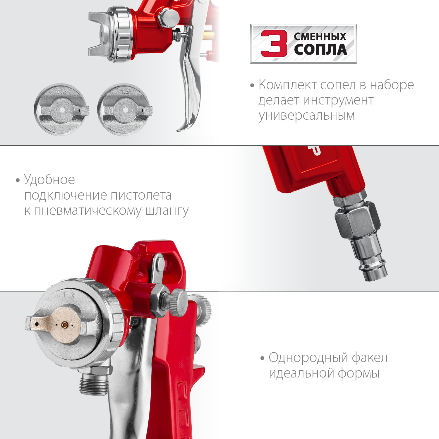 ЗУБР сопло 1.2, 1.5, 1.8 мм, краскопульт пневматический с нижним бачком МС 200Н-3 06457 купить по цене 2&nbsp;180 ₽ в интернет магазине ТЕХСАД