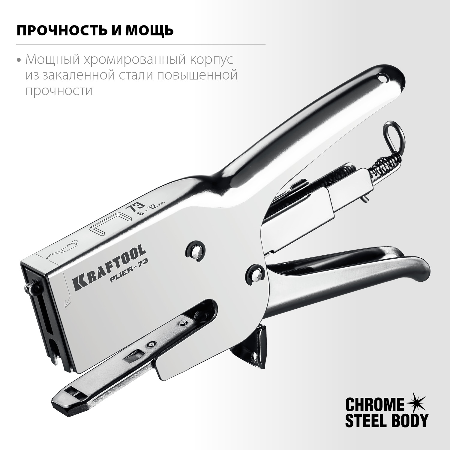 KRAFTOOL скобы тип 73, плайер стальной PLIER-73 3173 купить по цене 4&nbsp;080 ₽ в интернет магазине ТЕХСАД