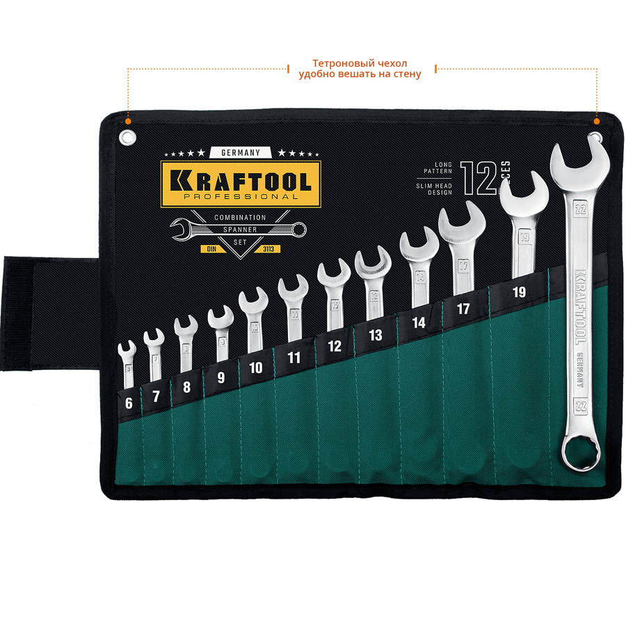 KRAFTOOL 12 шт, 6 - 22 мм, набор комбинированных гаечных ключей 27079-H12_z01 купить по цене 2&nbsp;370 ₽ в интернет магазине ТЕХСАД