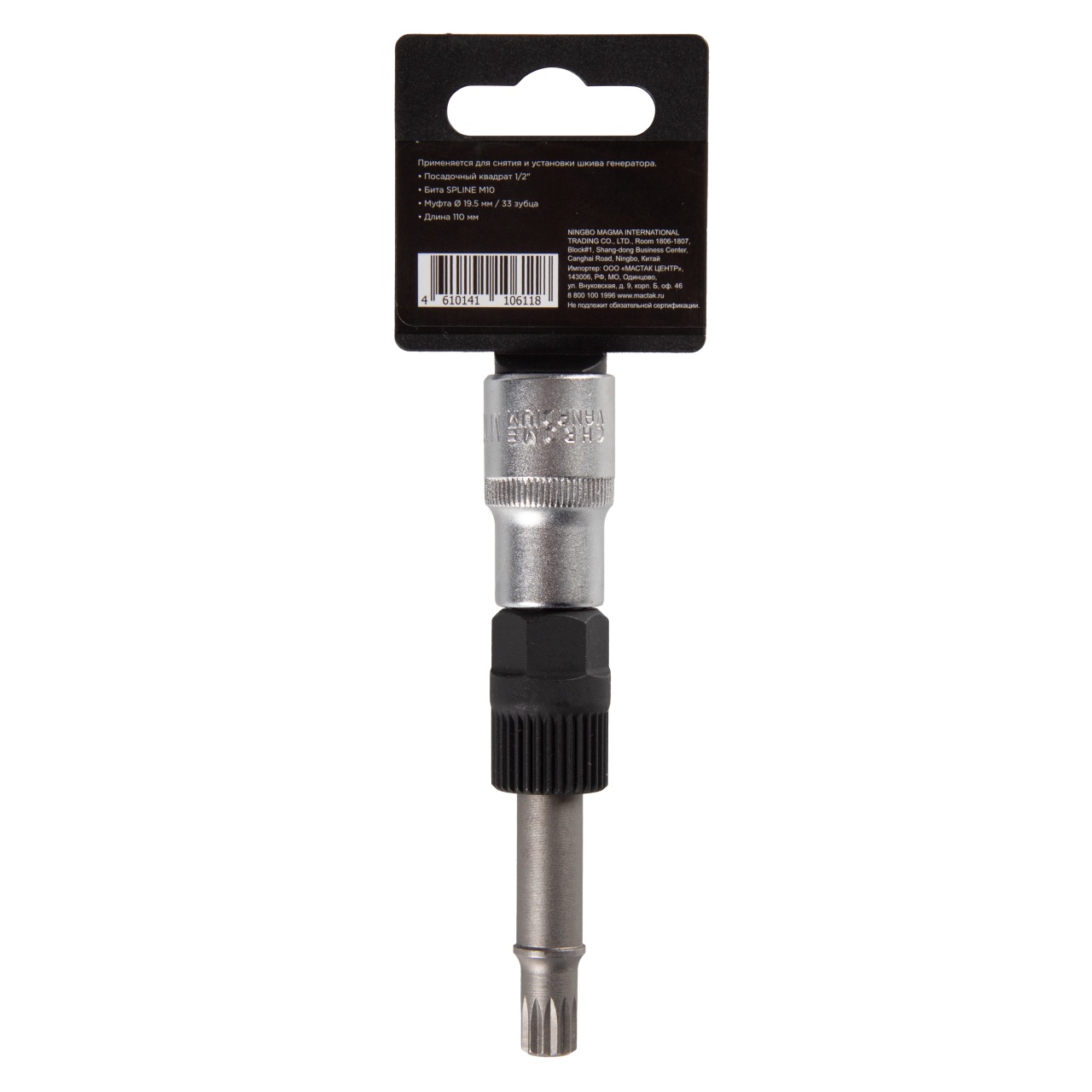 Головка фиксатор шкива генератора, 1/2'', Spline, M10 AFFIX AF10610010 купить по цене 630 ₽ в интернет магазине ТЕХСАД