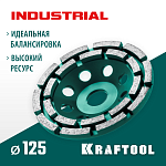 KRAFTOOL 125 мм, алмазная, двухрядная, шлифовальная чашка INDUSTRIAL 33369-125 купить по цене 2&nbsp;360 ₽ в интернет магазине ТЕХСАД
