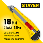 STAYER 18 мм, сегментированное лезвие, сдвижной фиксатор, нож FORCE-M 0913_z01 купить по цене 137 ₽ в интернет магазине ТЕХСАД