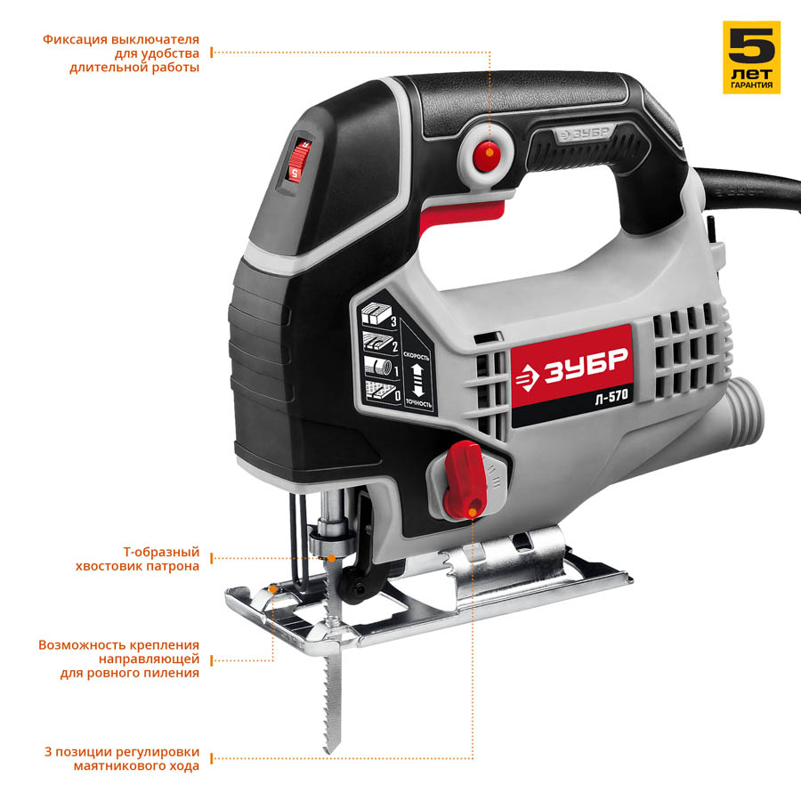 ЗУБР 570 Вт, лобзик электрический Л-570 Мастер купить по цене 4&nbsp;350 ₽ в интернет магазине ТЕХСАД