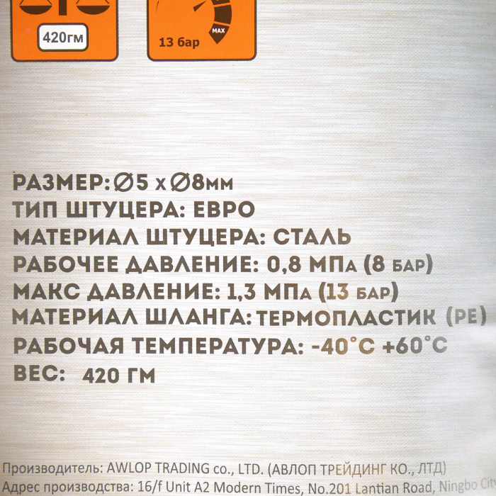 Шланг Sturm! 1700-01-15 купить по цене 780 ₽ в интернет магазине ТЕХСАД