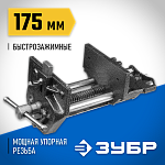ЗУБР 175 мм, тиски столярные 32731-175 Эксперт купить по цене 9&nbsp;110 ₽ в интернет магазине ТЕХСАД
