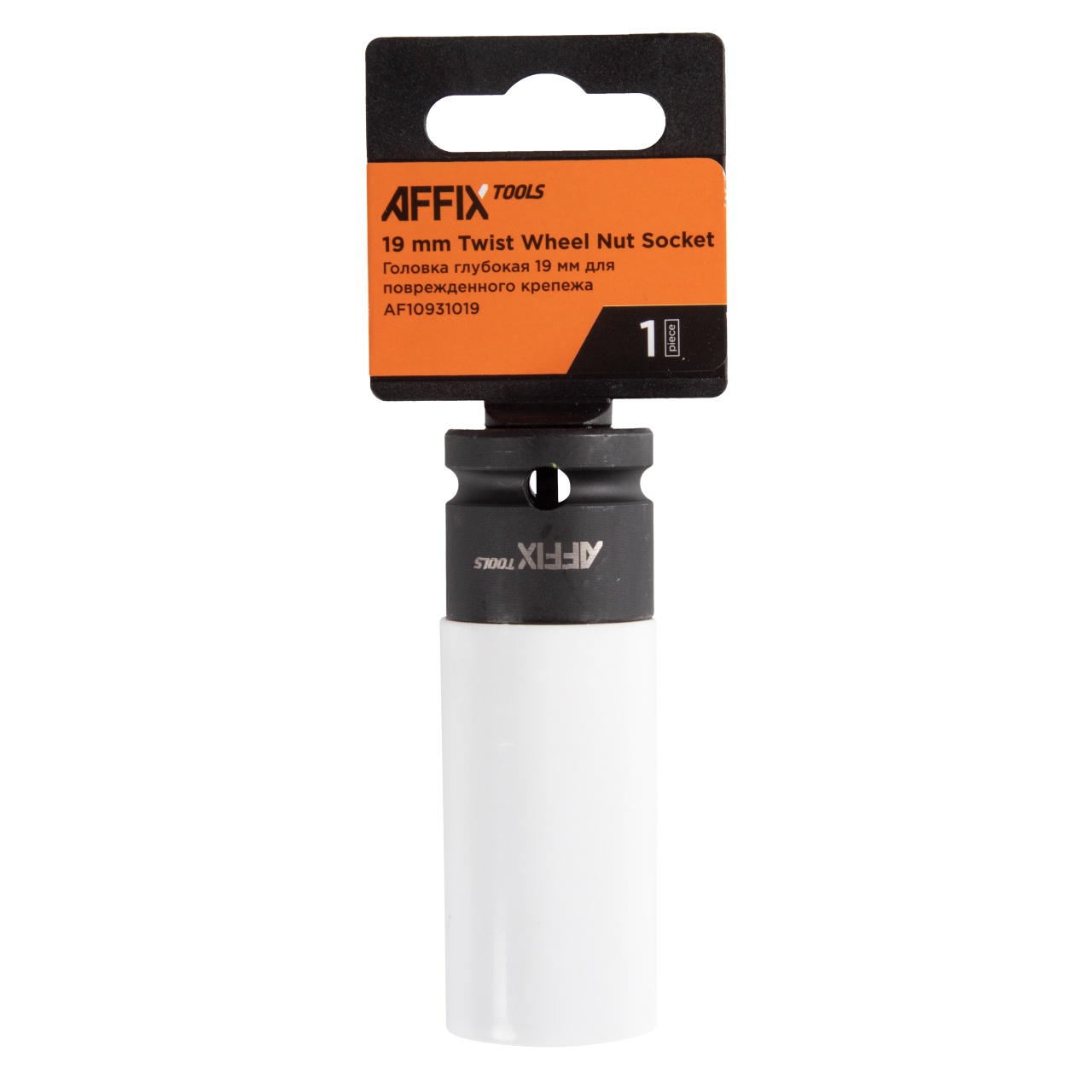 Головка для поврежденного крепежа глубокая 1/2'', 19 мм, тонкостенная, пластиковая защита AFFIX AF10931019 купить по цене 880 ₽ в интернет магазине ТЕХСАД
