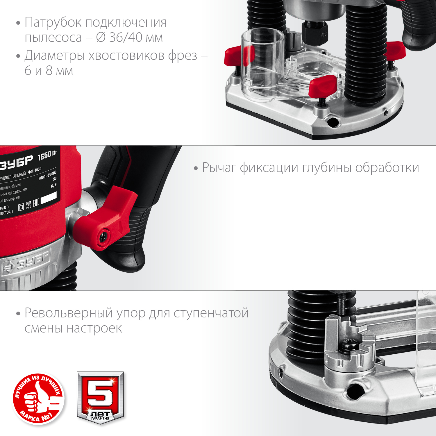 ЗУБР 1650 Вт, фрезер универсальный ФМ-1650 Мастер купить по цене 10&nbsp;310 ₽ в интернет магазине ТЕХСАД