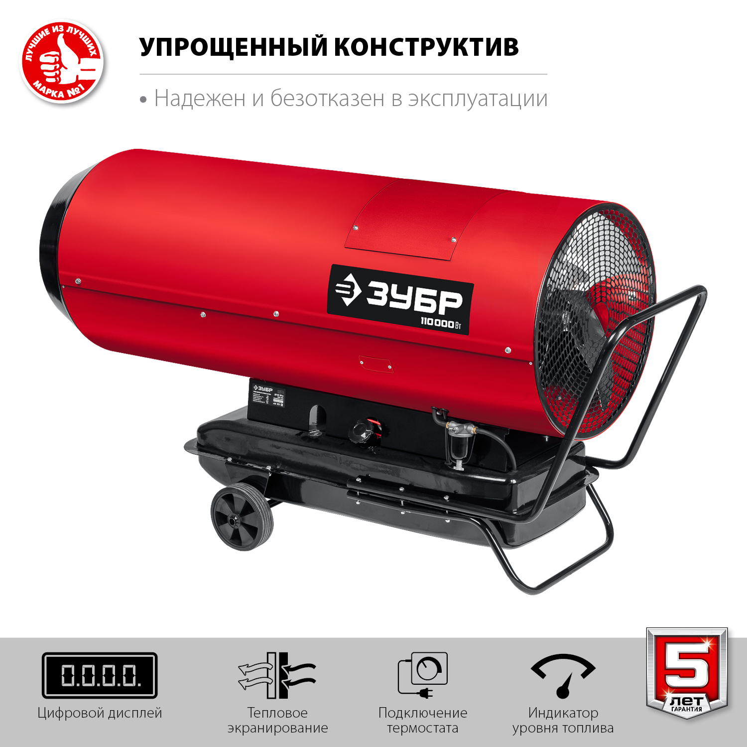 ЗУБР 110 кВт, прямой нагрев, дизельная тепловая пушка ДП-К8-110-Д Мастер купить по цене 101&nbsp;340 ₽ в интернет магазине ТЕХСАД