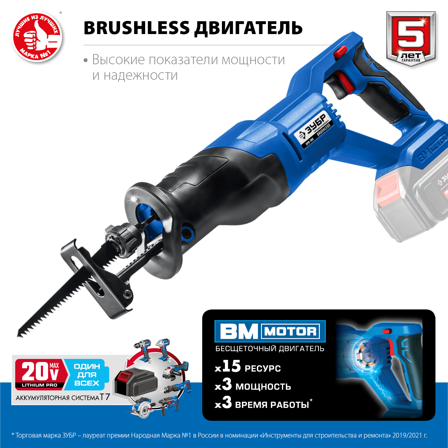 ЗУБР 20В, без АКБ, в коробке, бесщеточная пила сабельная SPB-180 Профессионал купить по цене 8&nbsp;550 ₽ в интернет магазине ТЕХСАД