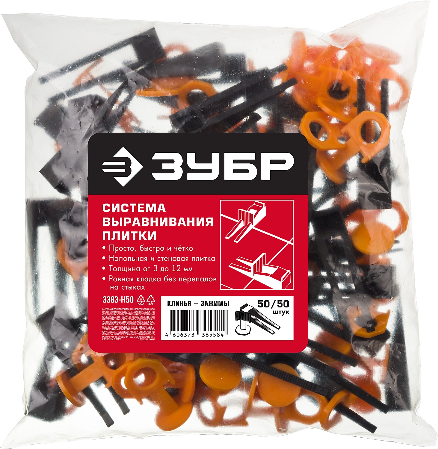 ЗУБР 50+50 шт, система выранивания плитки (клин+зажим) 3383-H50 Мастер купить по цене 280 ₽ в интернет магазине ТЕХСАД