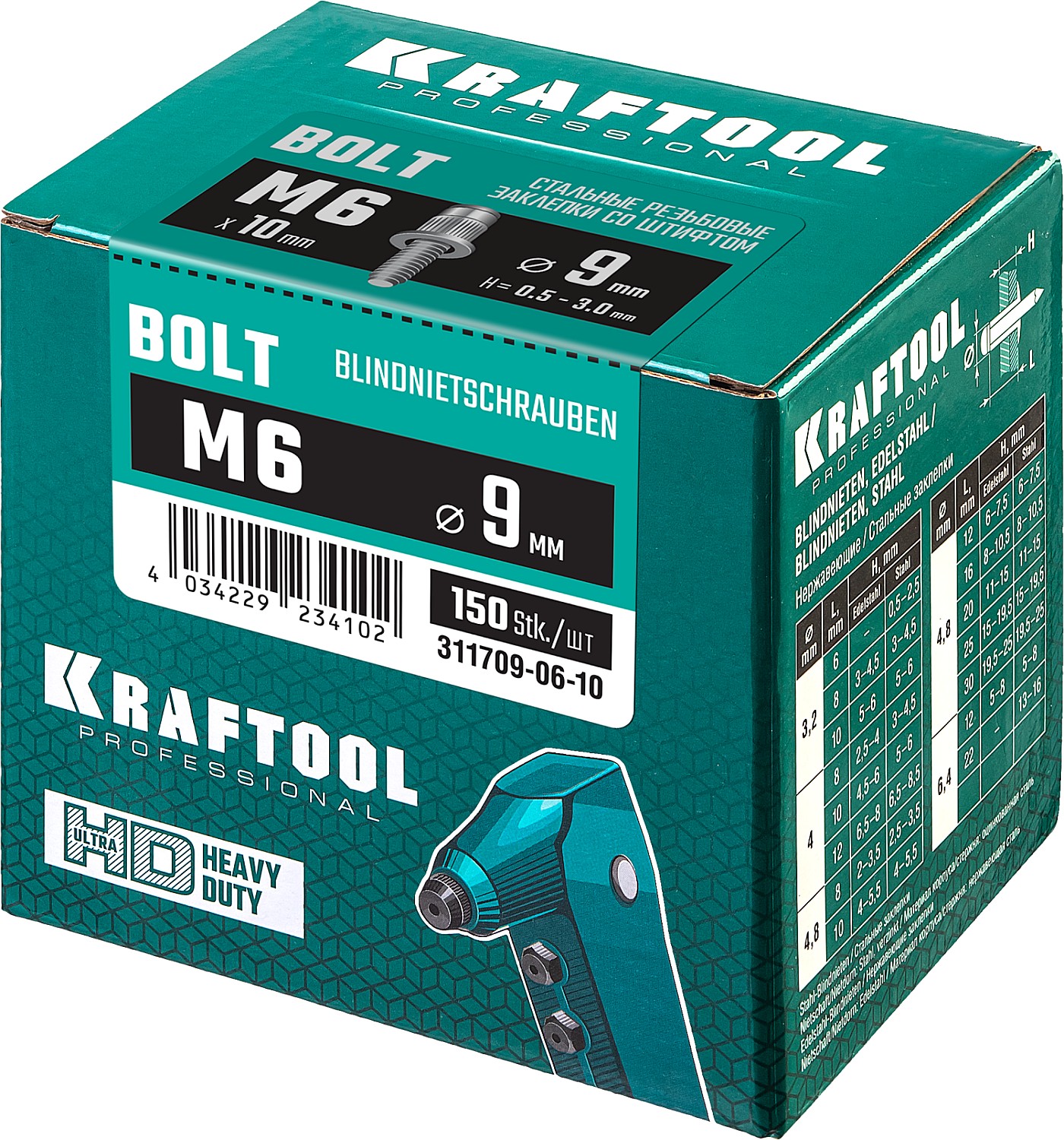 KRAFTOOL М6 х 10.5 мм, 150 шт., стальные, штифт 10 мм, винтовые заклепки Bolt 311709-06-10 купить по цене 8&nbsp;720 ₽ в интернет магазине ТЕХСАД