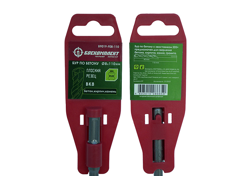 Бур SDS+ БОЕКОМПЛЕКТ B9019-F08-110 купить по цене 130 ₽ в интернет магазине ТЕХСАД