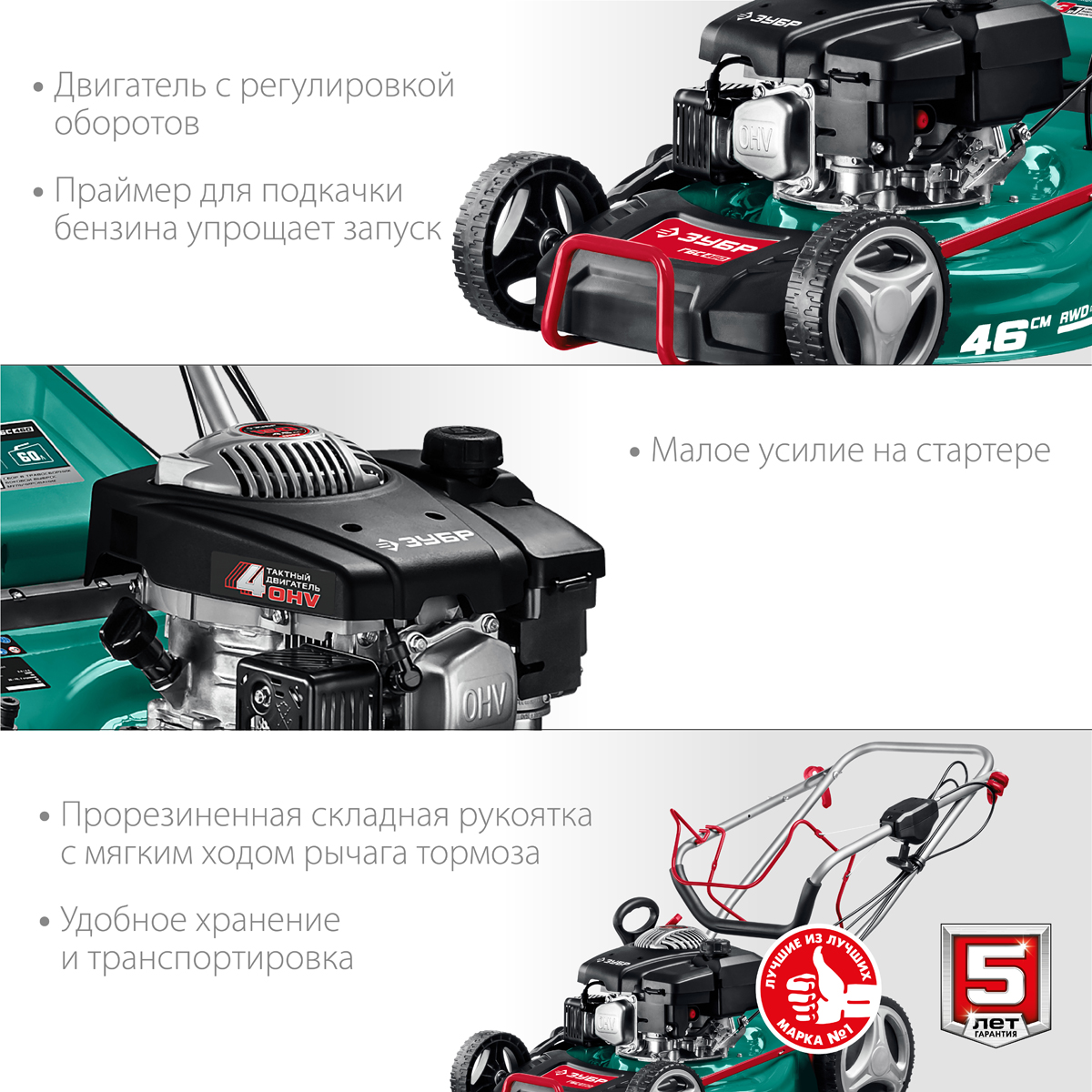 ЗУБР 3.3 кВт, 4.5 л.с., 460 мм, самоходная газонокосилка бензиновая ГБС-460 Мастер купить по цене 33&nbsp;900 ₽ в интернет магазине ТЕХСАД