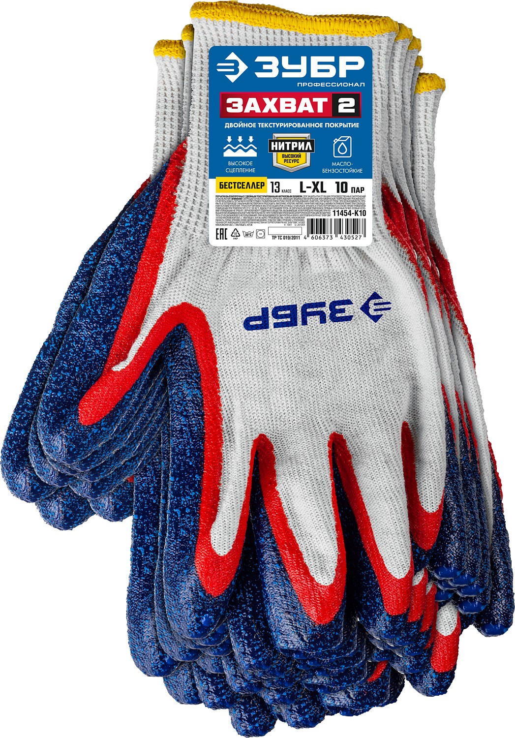 ЗУБР L-XL, 10 пар., перчатки с двойным текстурированным нитриловым обливом ЗАХВАТ-2 11454-K10 Профессионал купить по цене 1&nbsp;090 ₽ в интернет магазине ТЕХСАД