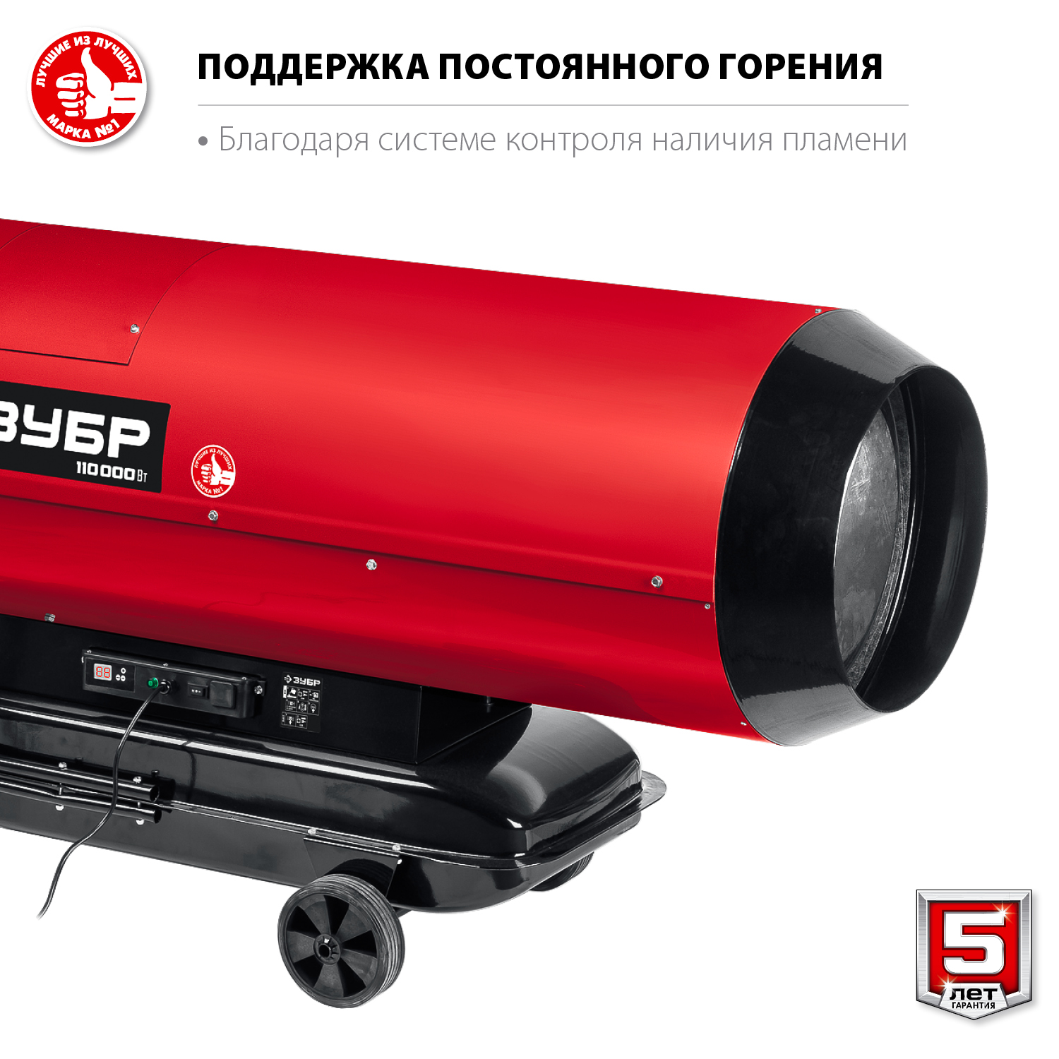 ЗУБР 110 кВт, прямой нагрев, дизельная тепловая пушка ДП-К8-110-Д Мастер купить по цене 101&nbsp;340 ₽ в интернет магазине ТЕХСАД