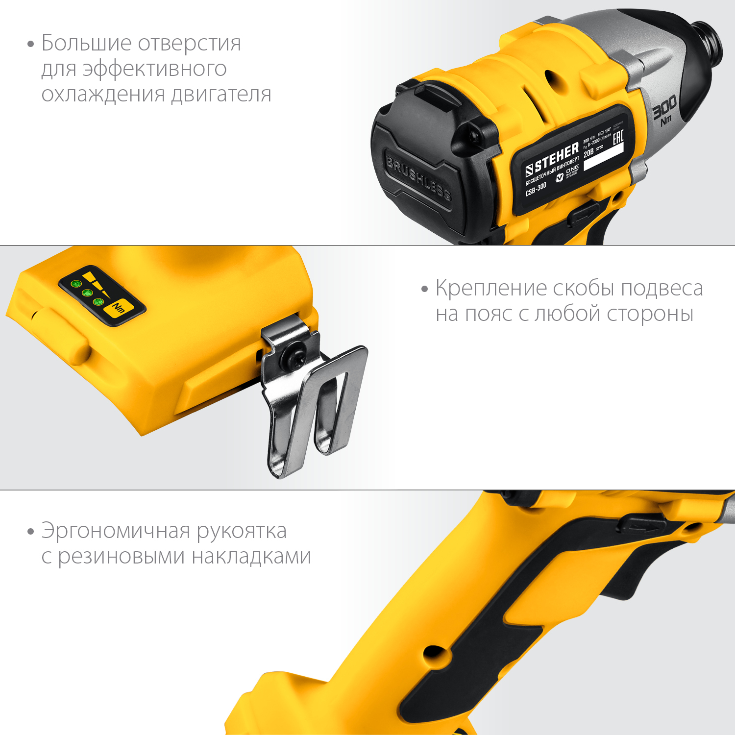 STEHER 20В, Li-Ion, без АКБ, в коробке, бесщеточный, аккумуляторный винтоверт ударный CSB-300 купить по цене 5&nbsp;840 ₽ в интернет магазине ТЕХСАД